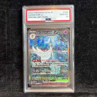 [PSA10] Gardevoirex SAR 348/190 1枚