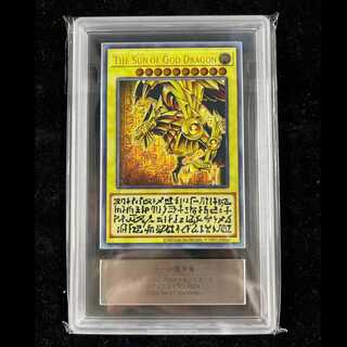 [ARS10] The Winged Dragon of Ra (Stainless Steel with Original Artwork) [-] {-} 1枚