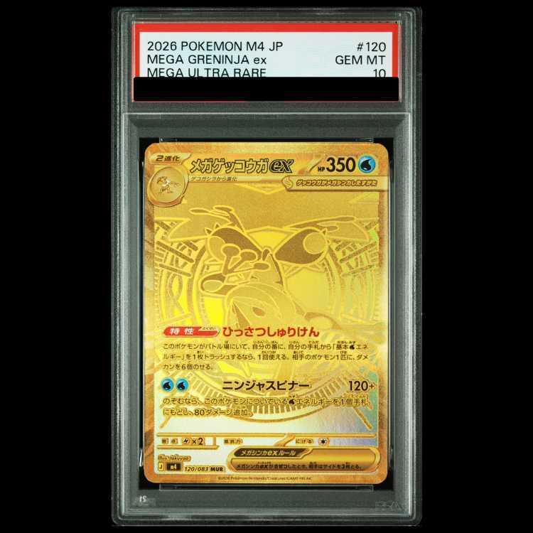 [PSA10] Mega Greninjaex MUR 120/083 1枚