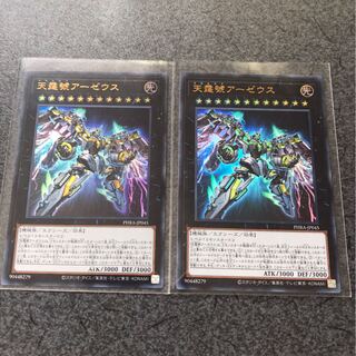 天霆號アーゼウス UR 2枚