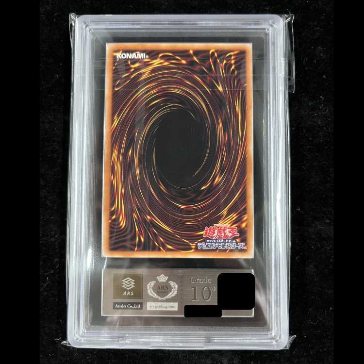 [ARS10+] Blue-Eyes White Dragon (Reprint/KAIBA SET) [Secret] {-} 1枚