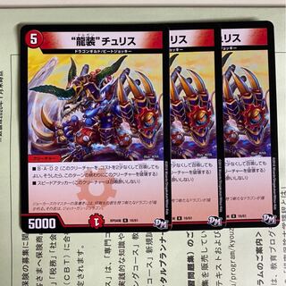 ドルガンチュリス