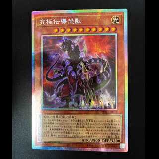 #Ultimate Conductor Tyranno Prismatic Secret Rare UT01-JP010 1枚