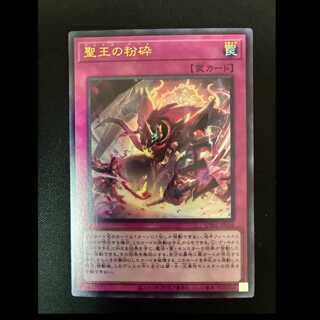 #Shatter of the Holy King Ultra Rare UT01-JP056 1枚