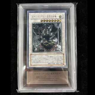 [ARS10] Chaos Goddess [Relief] {TSHD-JP044} 1枚
