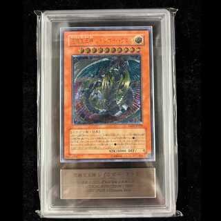 [ARS10] Ultimate Jewel God Rainbow Dragon [Relief] {TAEV-JP006} 1枚