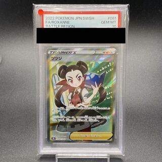 [PSA10] Azalea SR 081/067 1枚