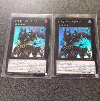 レイダーズ・ナイト SR 2枚