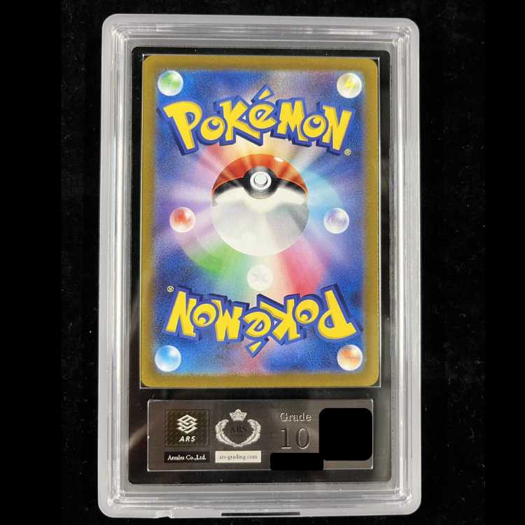 [ARS10] Pikachu (Promo) {323/S-P} [SS] 1枚