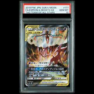 [PSA10] Espeon & Deoxys GX SR 177/173 1枚