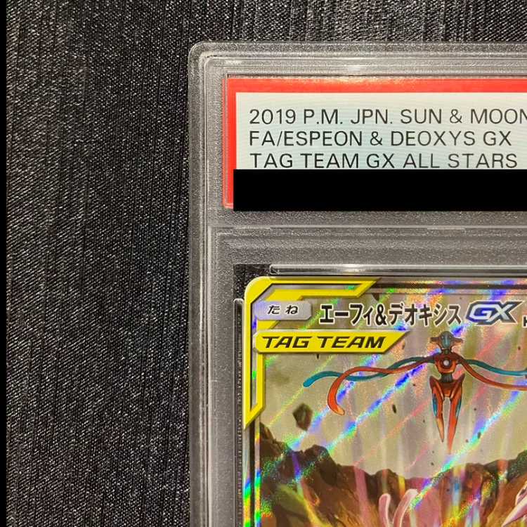 [PSA10] Espeon & Deoxys GX SR 177/173 1枚