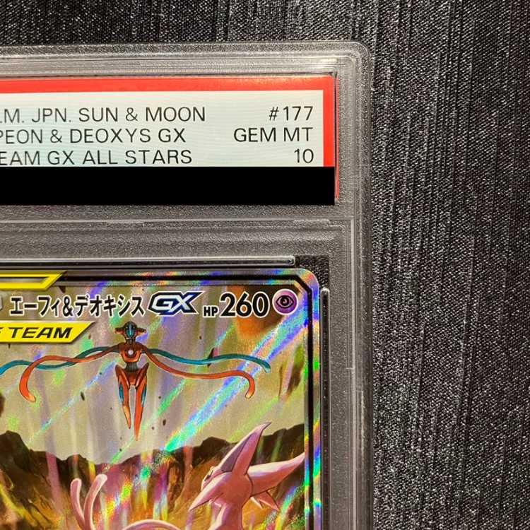[PSA10] Espeon & Deoxys GX SR 177/173 1枚