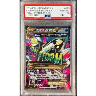 [*Poor Condition / PSA 10 Certified] Genki Kyogre EX [SR] {073/070} 1