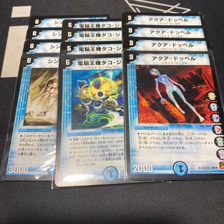 アクア・ドッペル 1枚