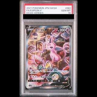 [PSA10] EspeonV SR 081/069 1枚