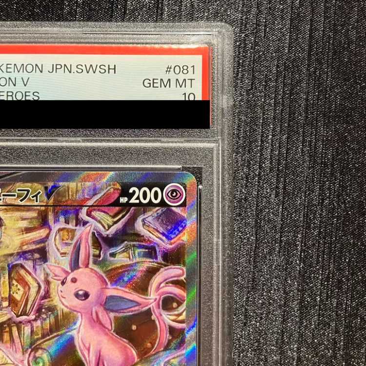 [PSA10] EspeonV SR 081/069 1枚