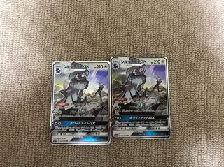 シルヴァディGX2枚セット