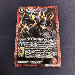 雷轟龍ヴァリヴァース 1枚