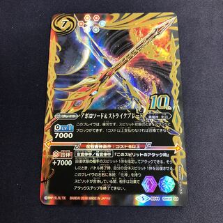 アポロソード＆ストライクブレード」の激安通販 | magi