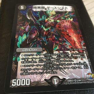 暗黒鎧 ダースシスK