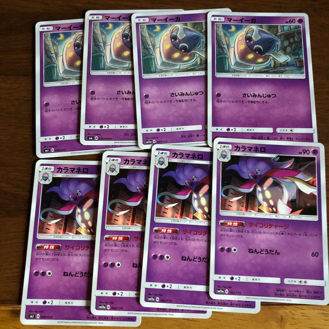 マーイーカ、カラマネロセット