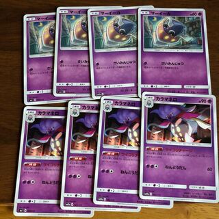 マーイーカ、カラマネロセット