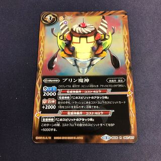 プリン魔神 1枚