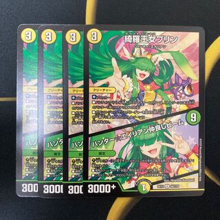 綺羅王女プリン｜ハンター☆エイリアン仲良しビーム