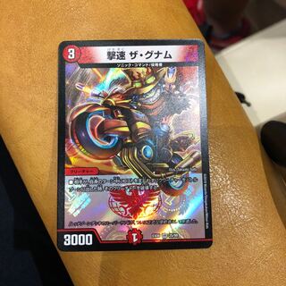 デュエマザグナム