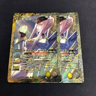 ドクトル・ファウスト2枚 2枚