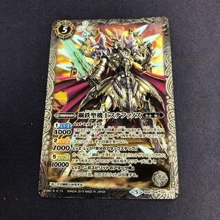 鋼鉄聖機士ステファノス 1枚