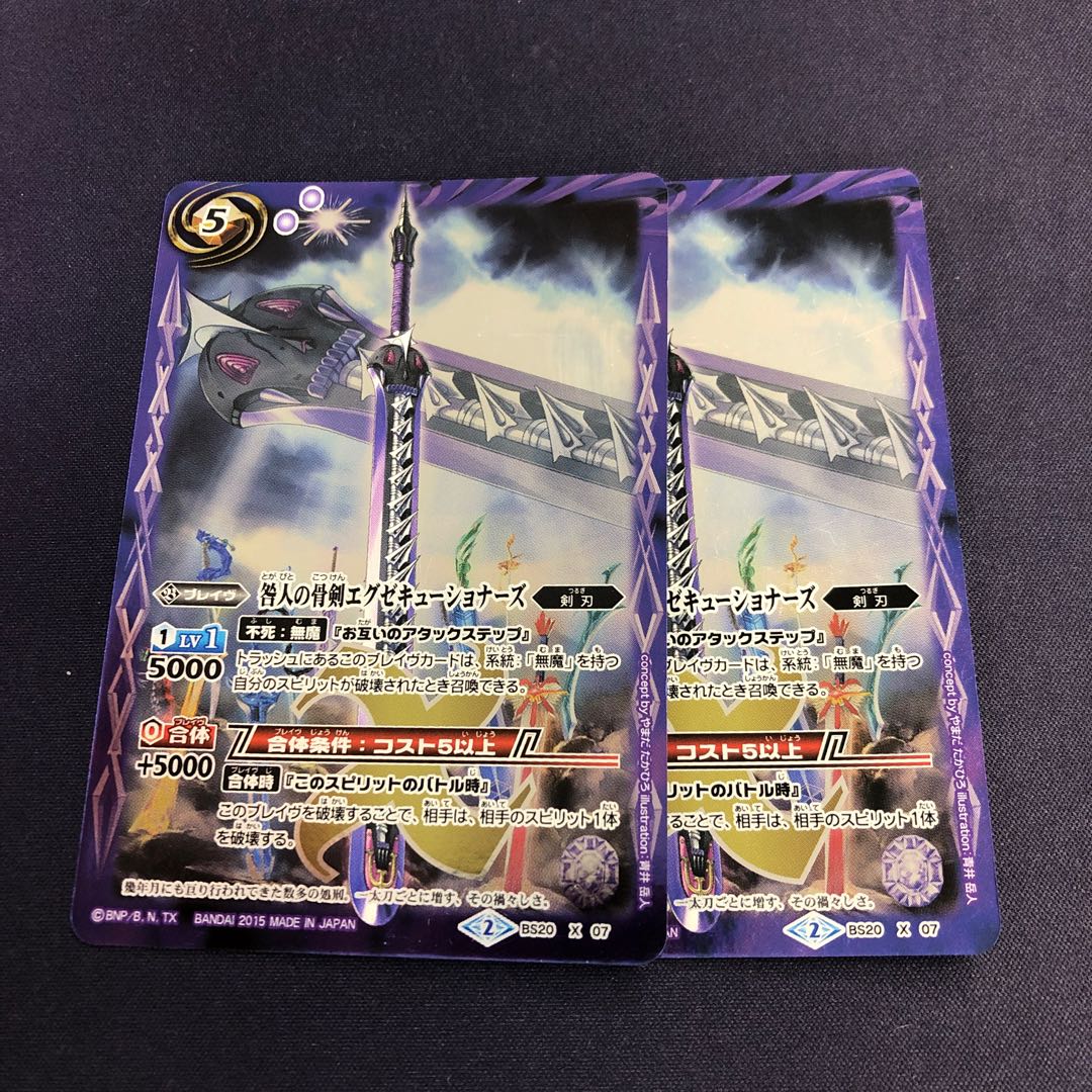 咎人の骨剣エグゼキューショナーズ2枚の通販 Magi公式ショップ プレイヤー向け Magi トレカ専用フリマアプリ