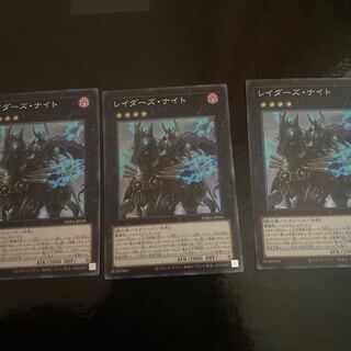 レイダーズ・ナイト SR