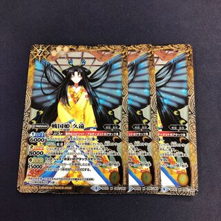 戦国姫 久遠 3枚