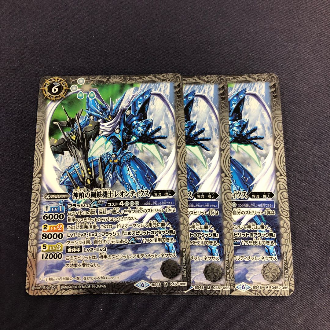 神槍の鋼鉄機士レオンティウス 3枚 3枚