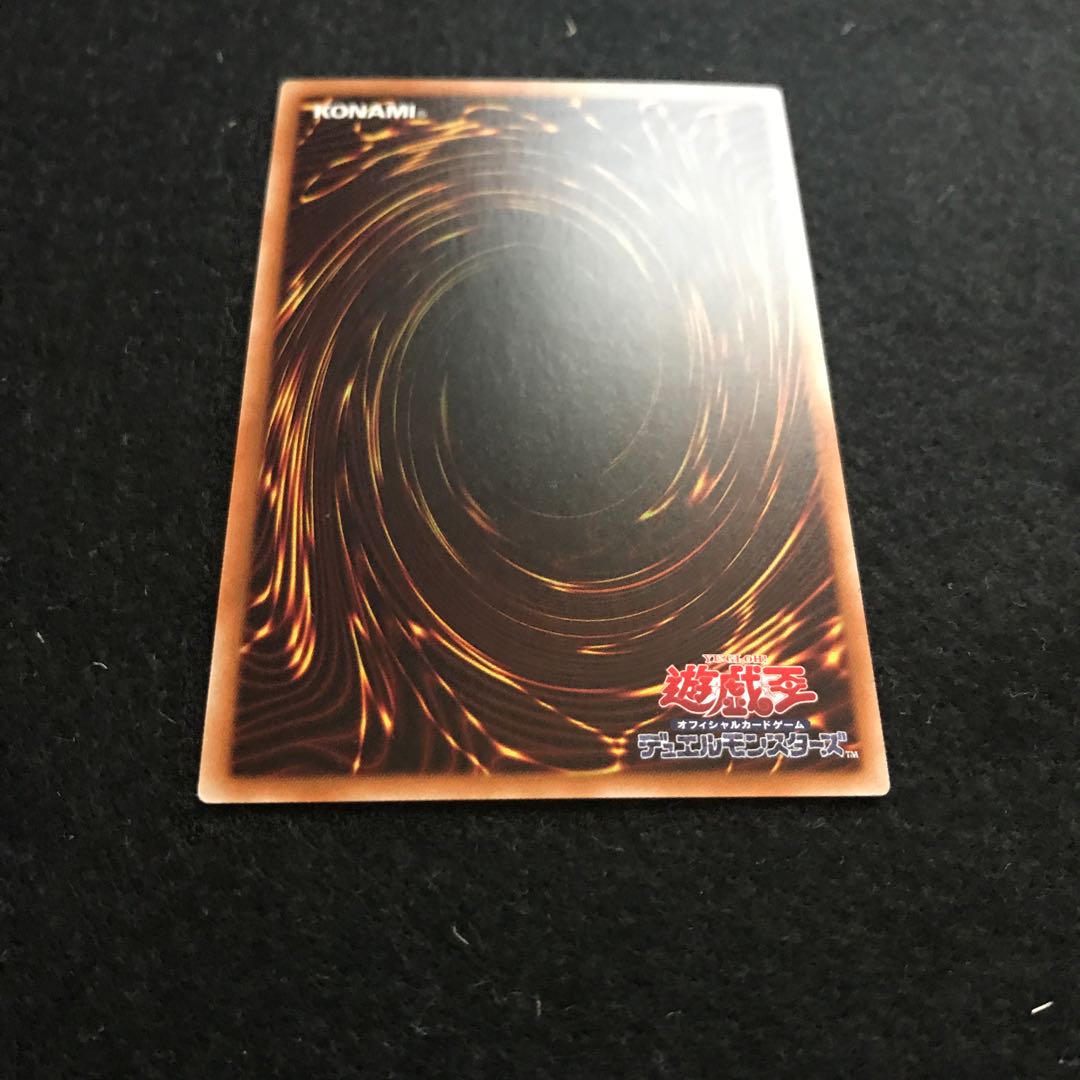 青眼の亜白龍 KC-R 遊戯王　レア　