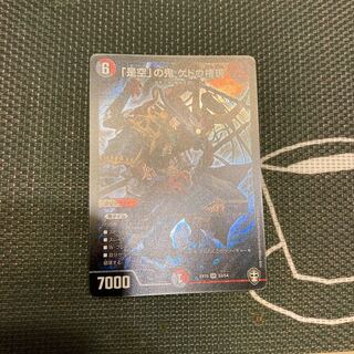 「是空」の鬼 ゲドウ権現