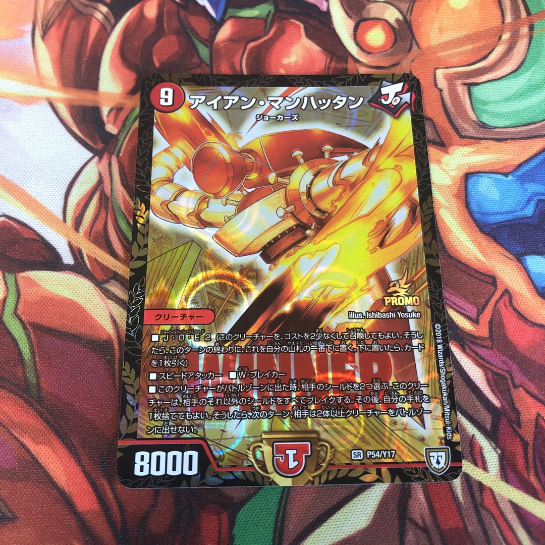 アイアン・マンハッタン プロモ