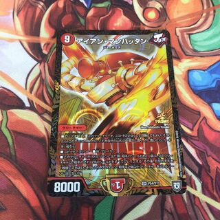 アイアン・マンハッタン　プロモ