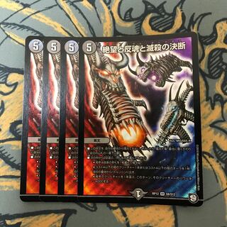 即日発送　パーフェクトダークネス　4枚