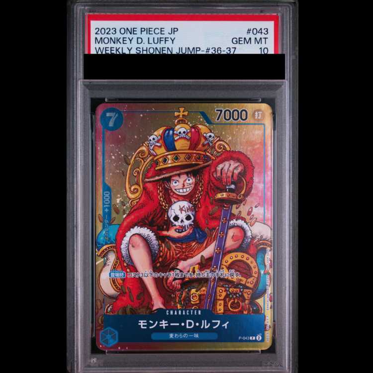 [PSA10] Monkey D. Luffy [P] {P-043} 1枚