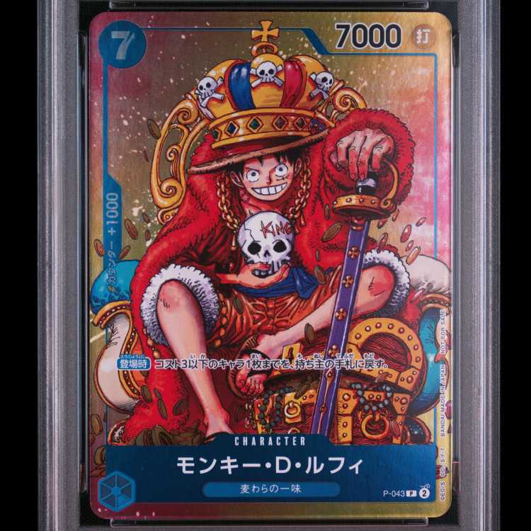 [PSA10] Monkey D. Luffy [P] {P-043} 1枚