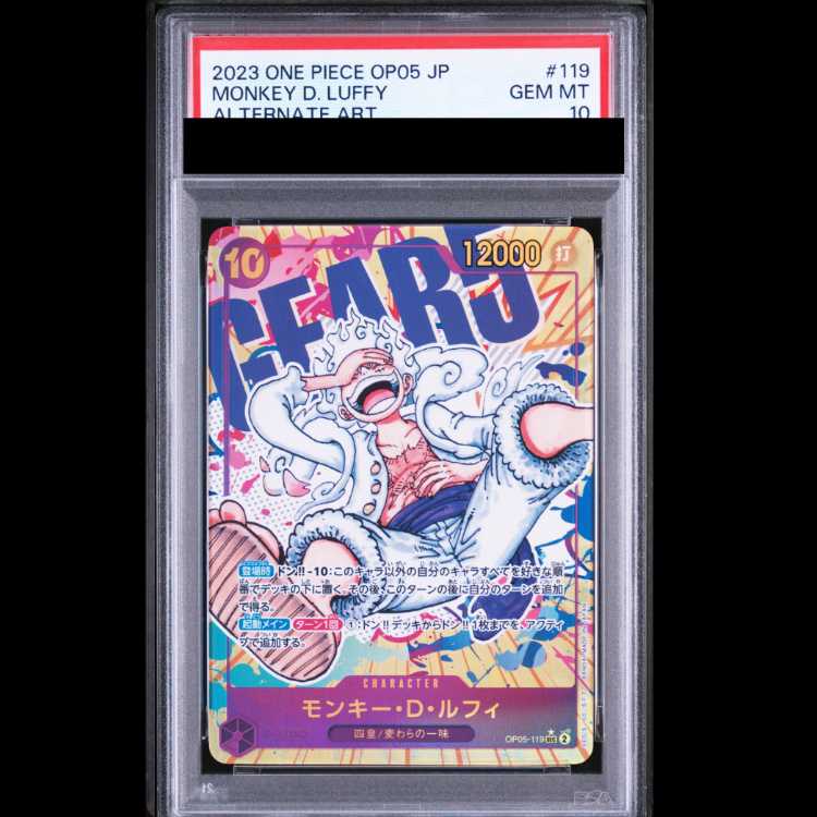 [PSA10] Monkey D. Luffy SEC Parallel {OP05-119} 1枚