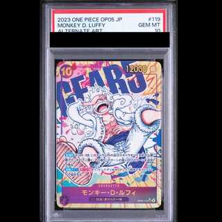 [PSA10] Monkey D. Luffy SEC Parallel {OP05-119} 1枚