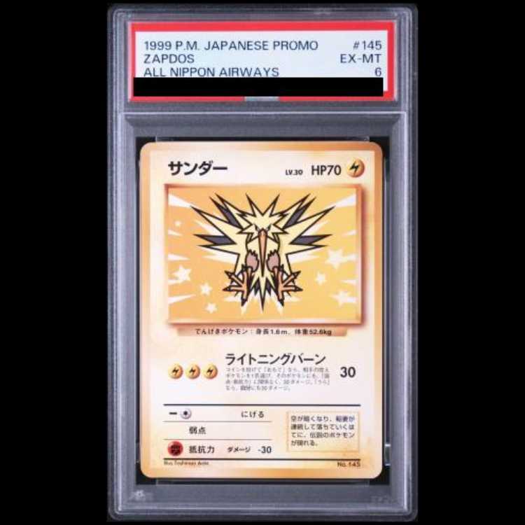 [PSA6] Zapdos "ANA 'Everyone's Happy Campaign' Present Card" (Promo) [Old Back] 1枚