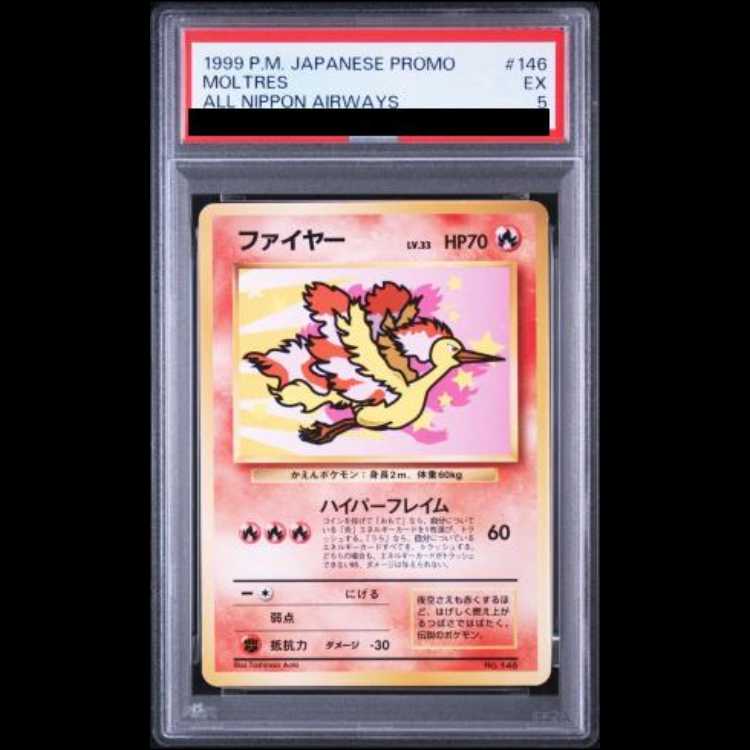 [PSA5] Moltres 《ANA “Everyone’s Happy Campaign” Present Card》 (Promo) [Old Back] 1枚