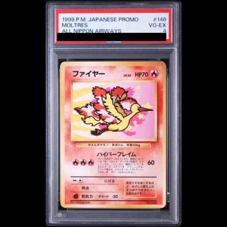 [PSA4] Moltres "ANA 'Everyone's Happy Campaign' Present Card" (Promo) [Old Back] 1枚
