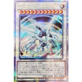 Shooting Quasar Dragon [Quarter Century Secret] {DUNE-JPS01} 《Synchro》 1