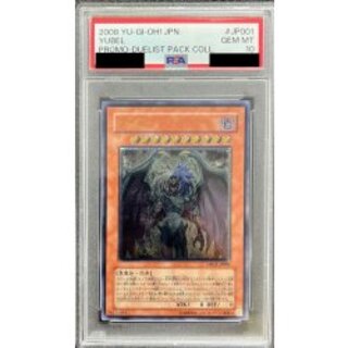 [PSA10 Certified] Yubel [Relief] {DPC1-JP001} "Monster" 1