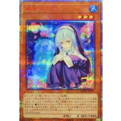 [Condition B] Ghost Sister & Spooky Dogwood [20th Secret] {DANE-JP025} "Monster" 1枚